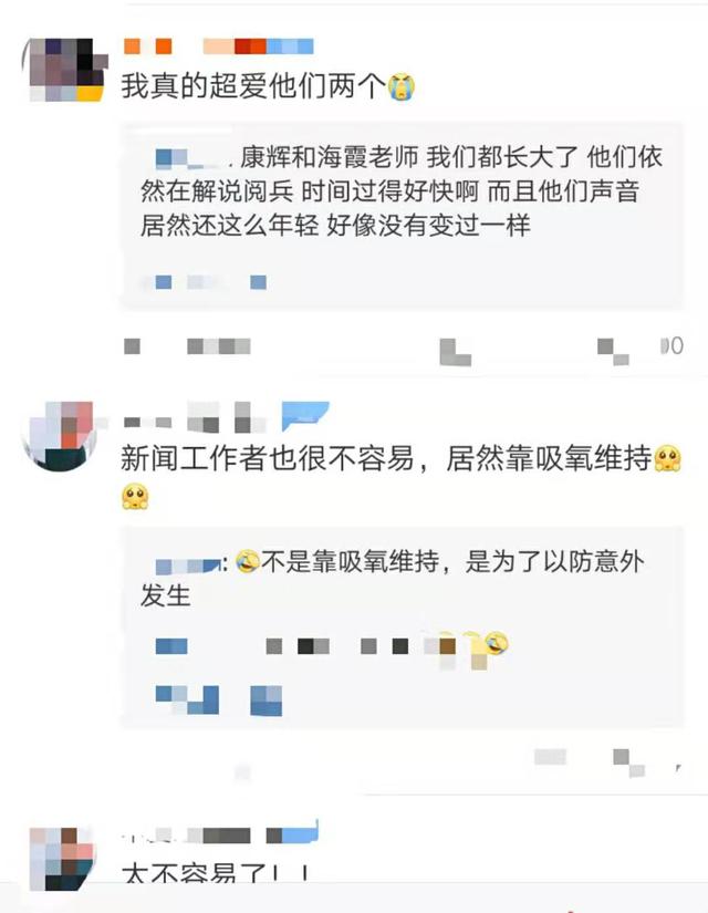 康辉海霞全程为大阅兵解说，为防晕倒需要吸氧，网友：太好哭了吧