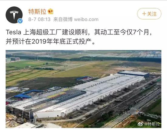 特斯拉上海超级工厂外景。特斯拉官方微博截图