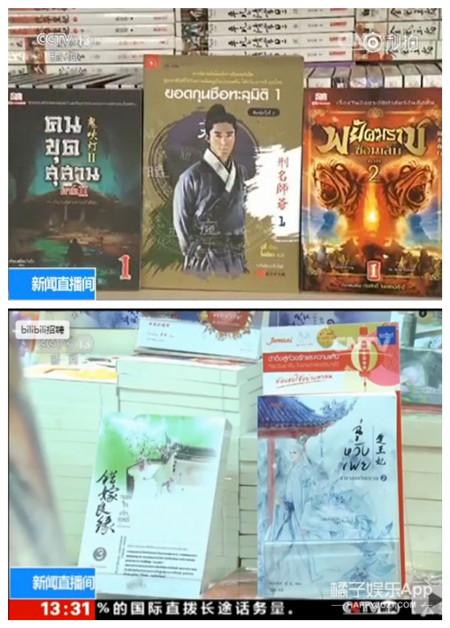 只在泰国掀起狂潮？不！中国网络文学的时代到来了