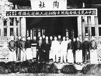 （1916年8月，孙中山专程来绍兴祭陶）.jpg