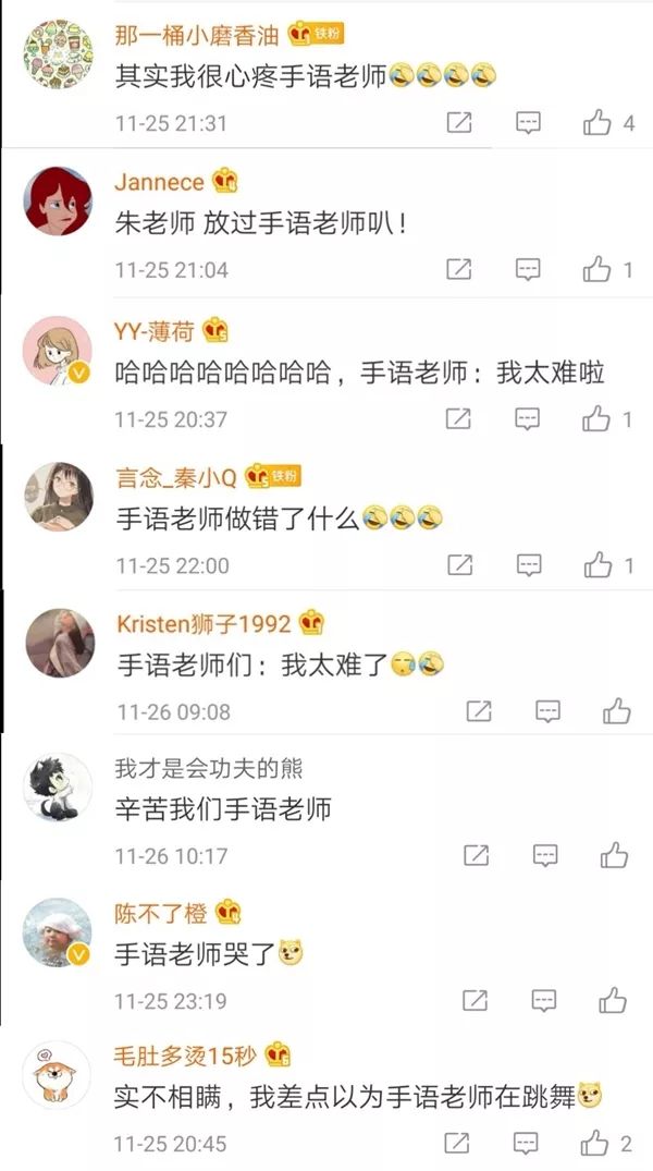 朱广权手语搭档接受采访：有时候真想给他一巴掌