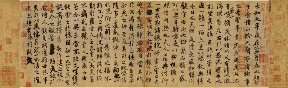 兰亭序.jpg