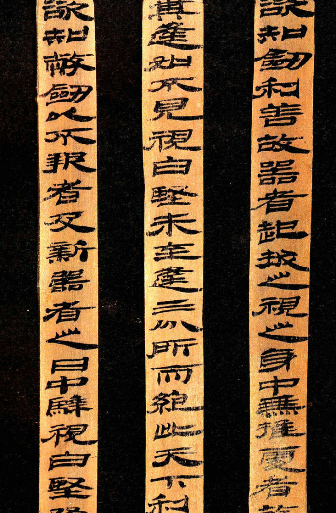居延汉简.jpg