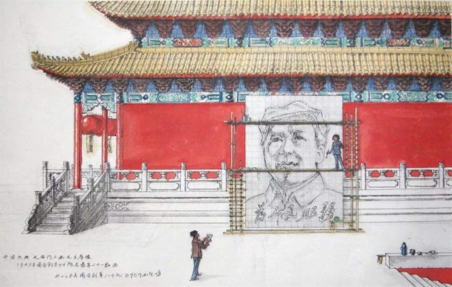 周令钊2008年绘制的彩墨画《回忆开国大典毛主席画像绘制》.jpg