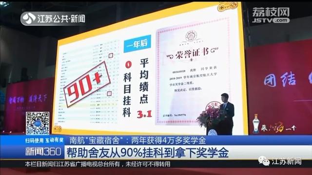 小伙挂科超90%，留级遇到3位神仙室友！一年后……太励志