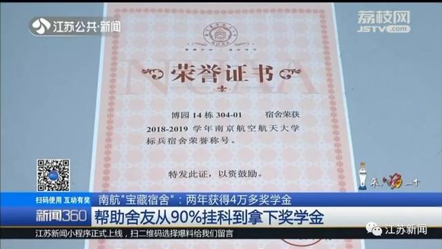 小伙挂科超90%，留级遇到3位神仙室友！一年后……太励志