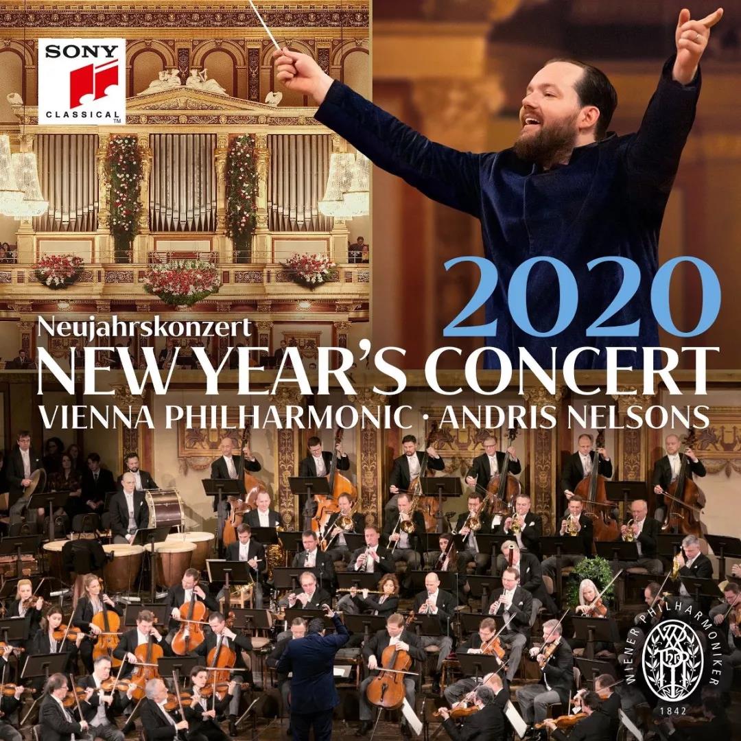 2020年维也纳新年音乐会曲目与导赏出炉！都是经典！