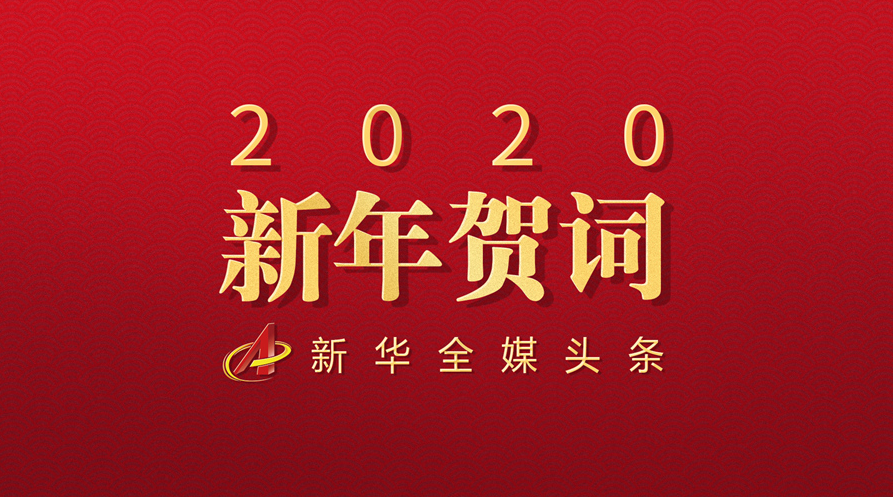 微信截图_20200101194353.png