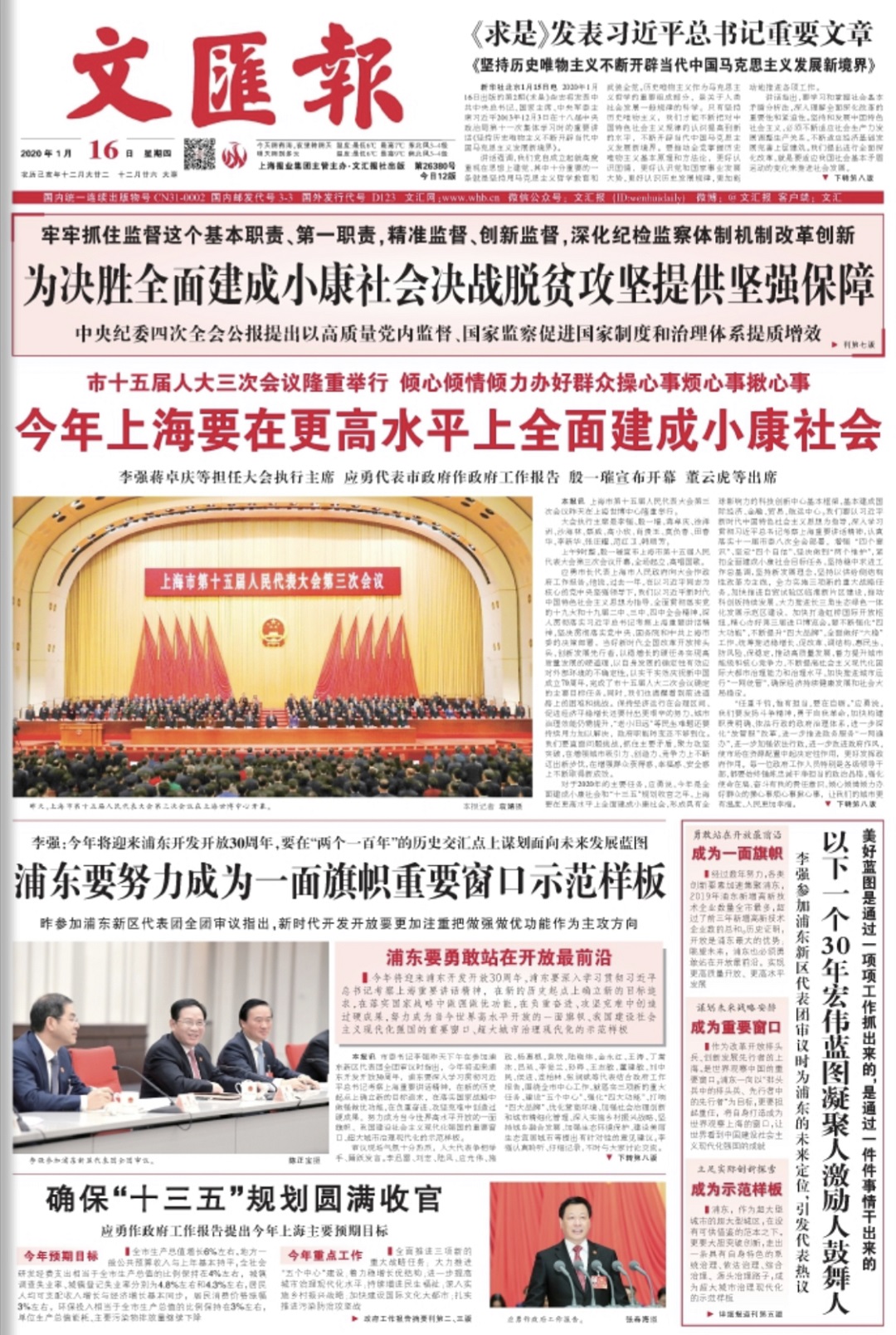 微信图片_20200116062653.jpg