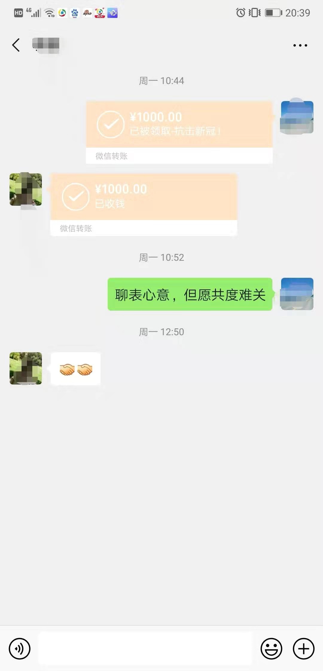 程颖与同学的转账记录.jpg