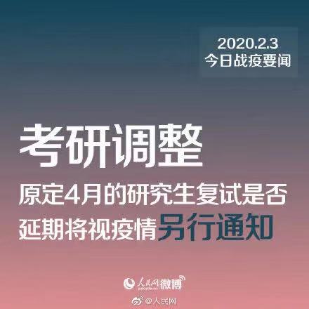 调整!关于考研、英语专四专八,教育部最新