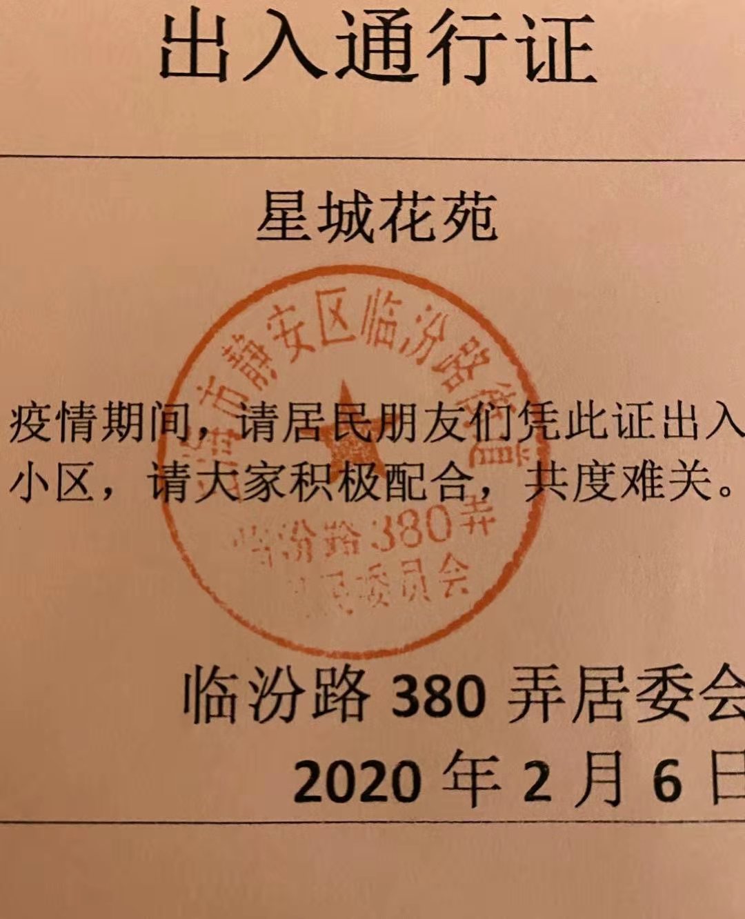 微信图片_20200207171346.jpg