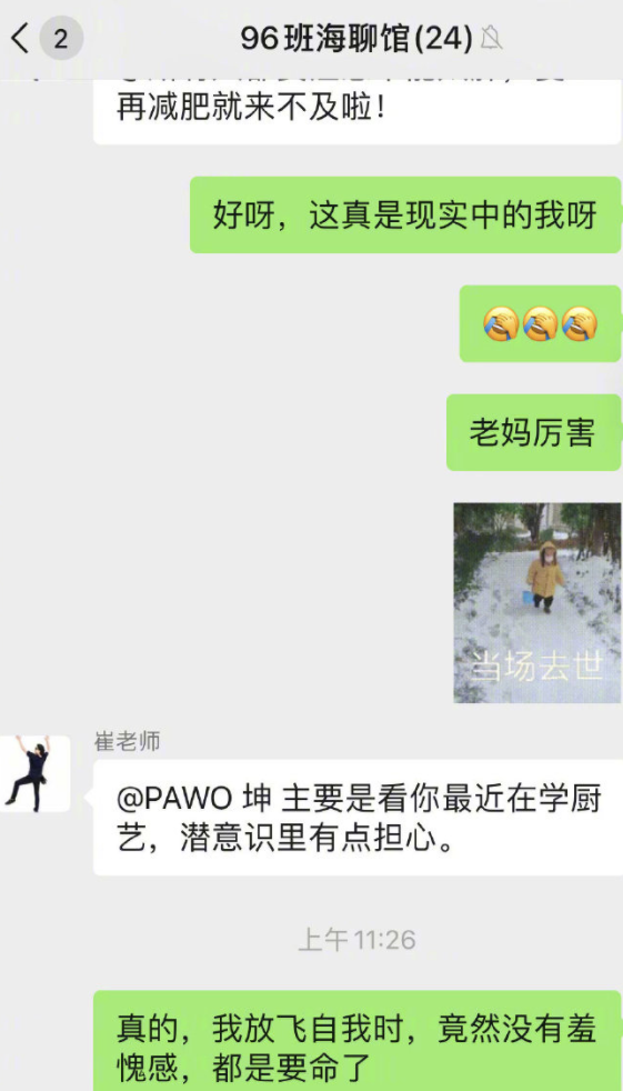聊天记录.png