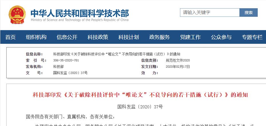 科技部.JPG