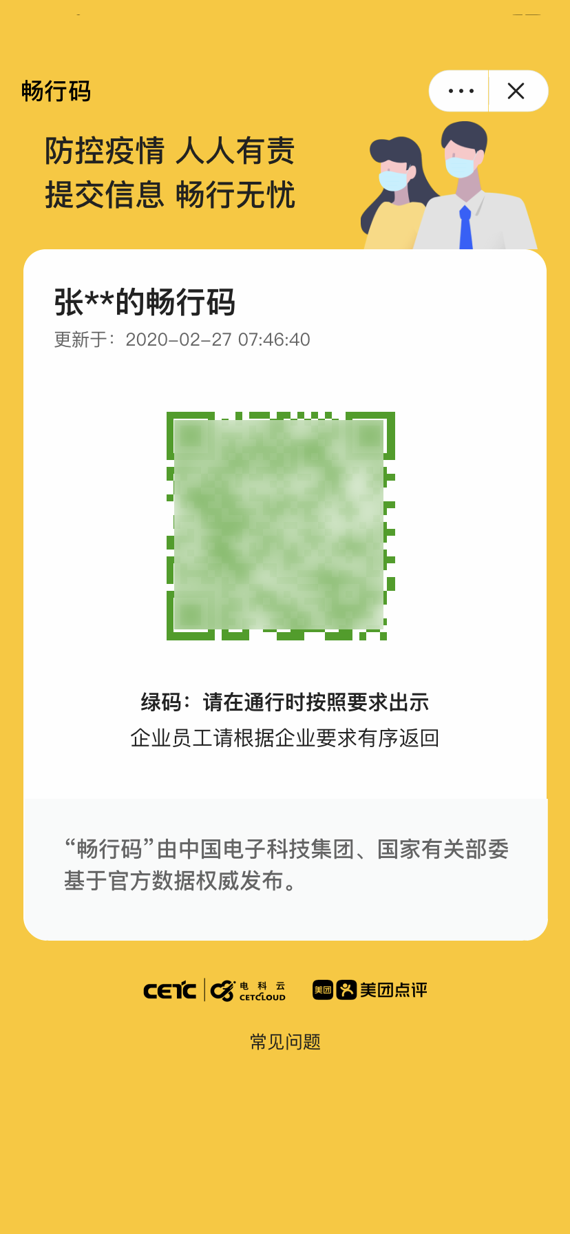 微信图片_20200228181353.png