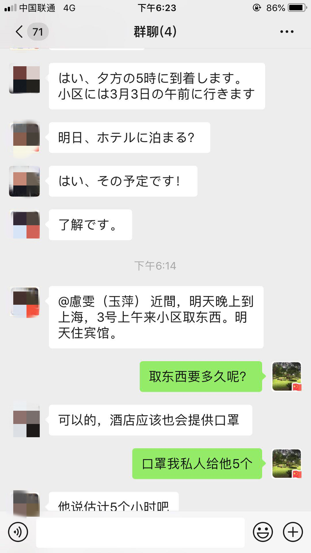 聊天记录2.jpg