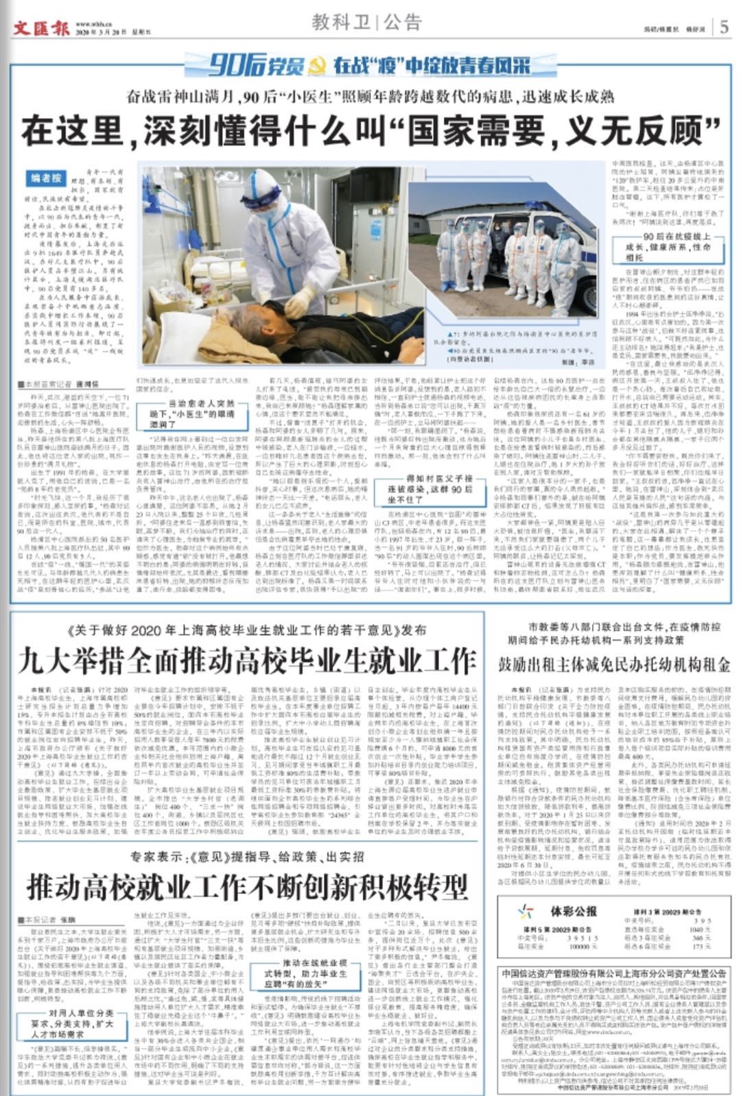 微信图片_20200320065644.jpg