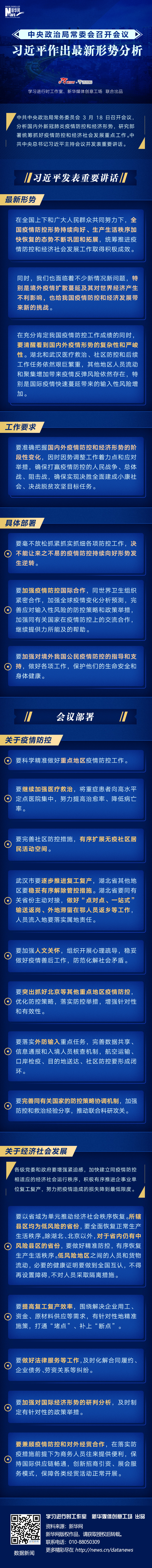 微信图片_20200320160713.jpg