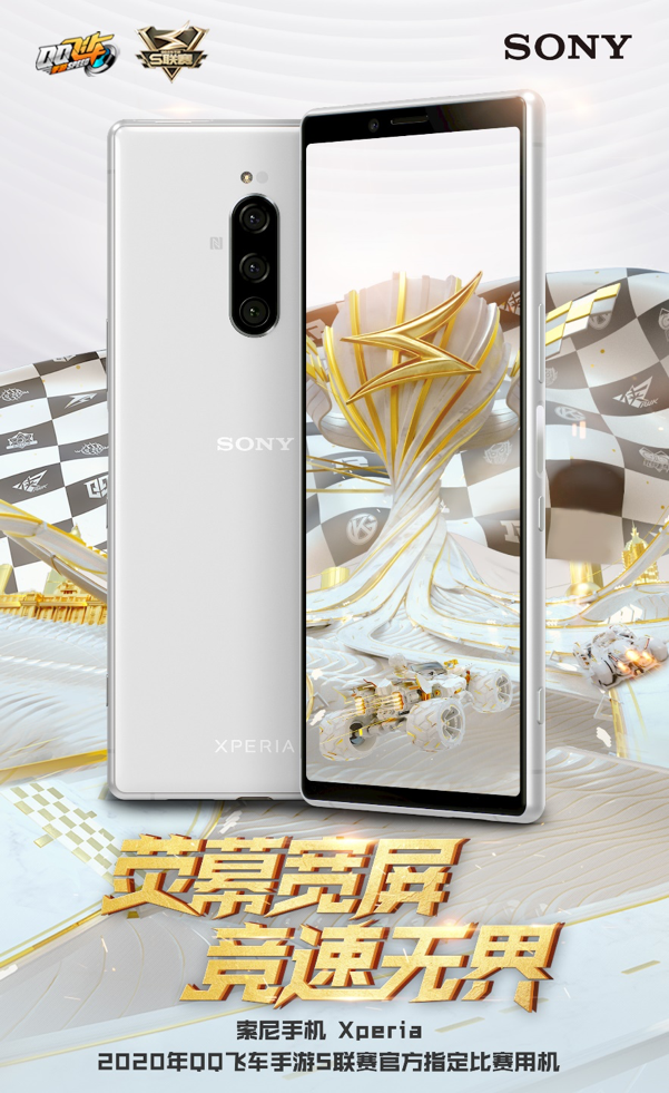 S联赛SONY.png