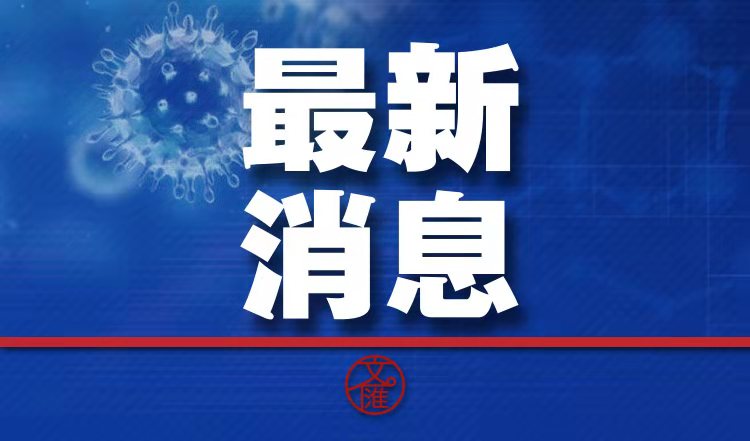 最新消息.jpg