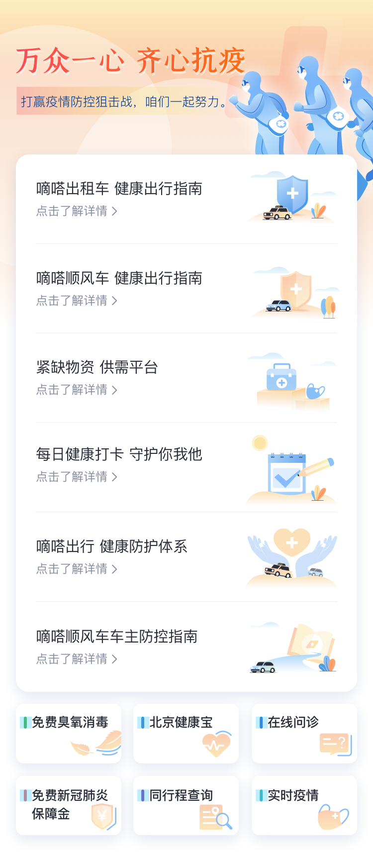 微信图片_20200403200754.png