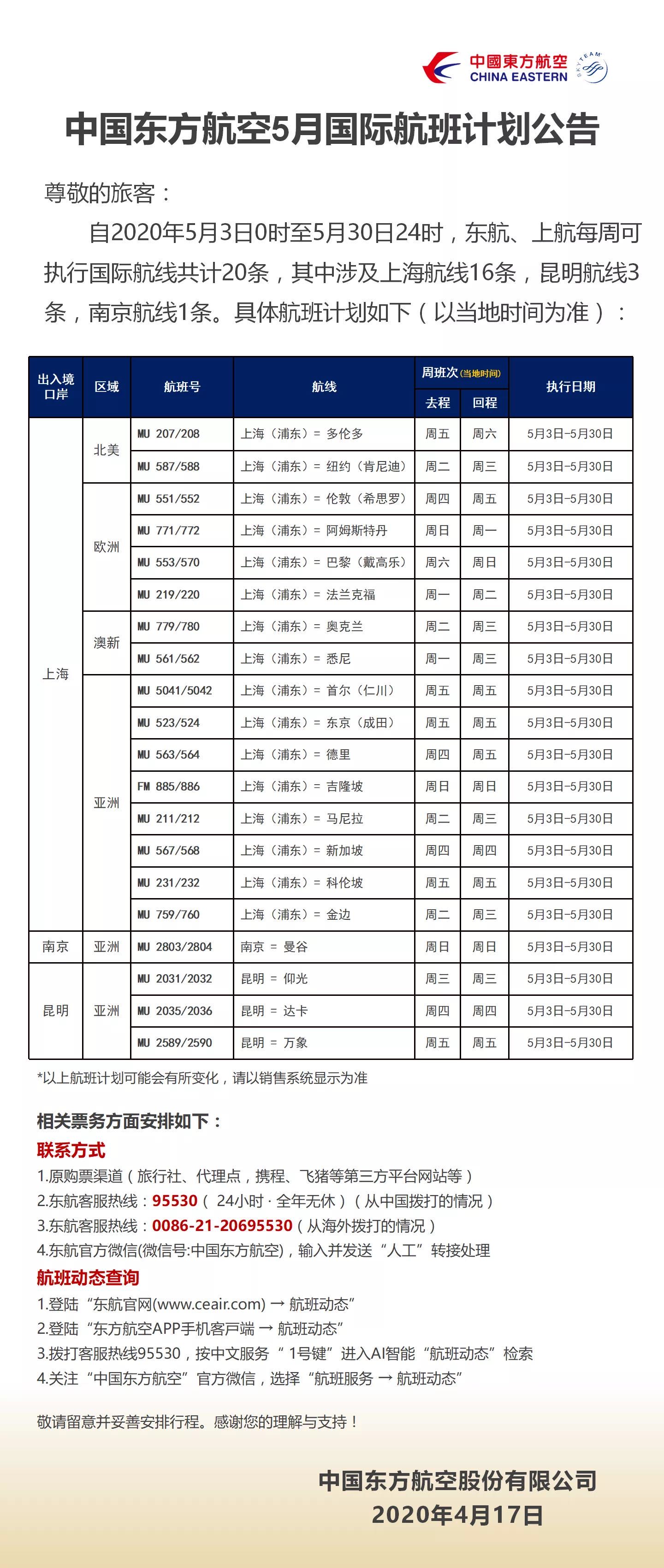 微信图片_20200418073831.jpg