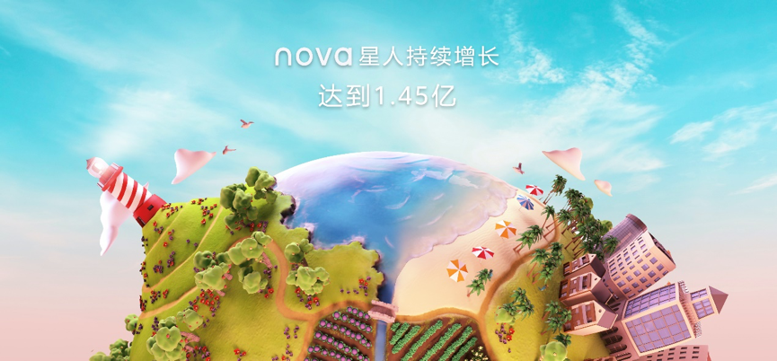 NOVA星人.png