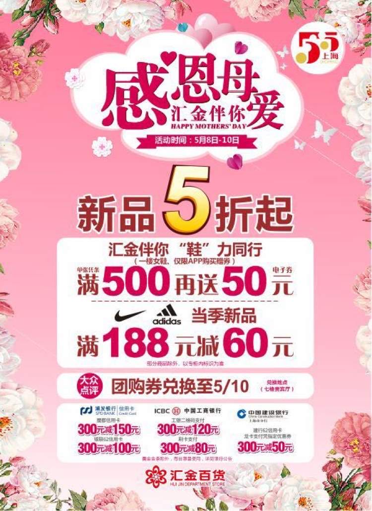 汇金百货.jpeg