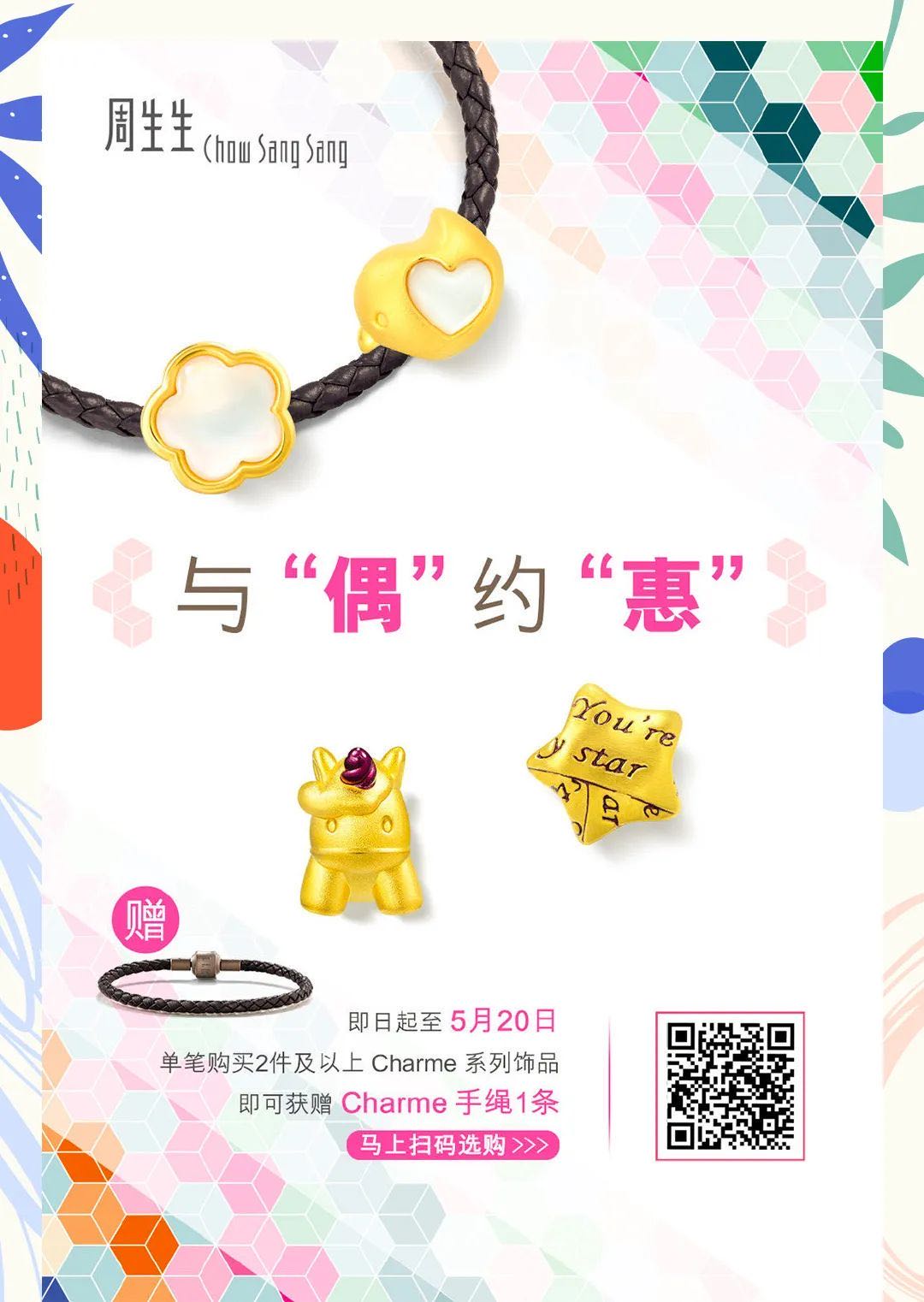 传周生生.jpeg