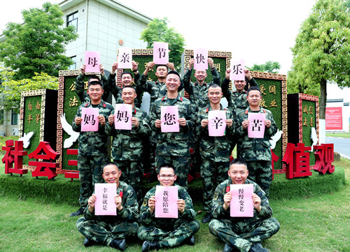 武警执勤六支队的战士们用手中的标语拼组成祝福词汇，为母亲送去节日的问候与祝福.jpg
