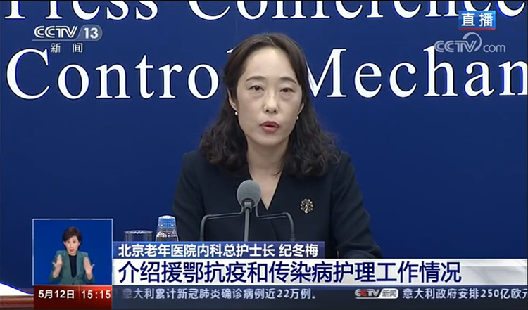 纪冬梅.png