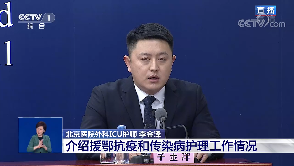 李金泽.png