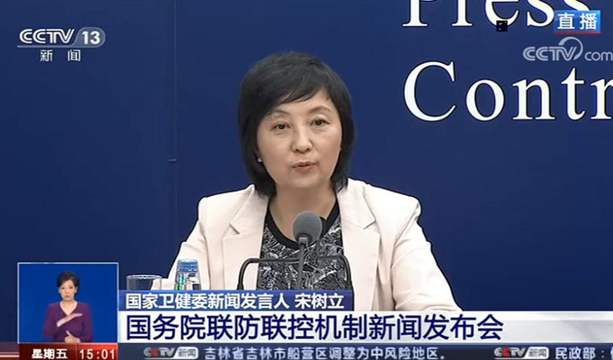 宋树立.jpg