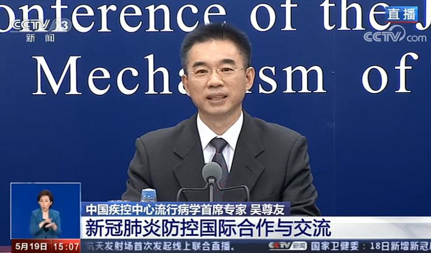 吴尊友.jpg