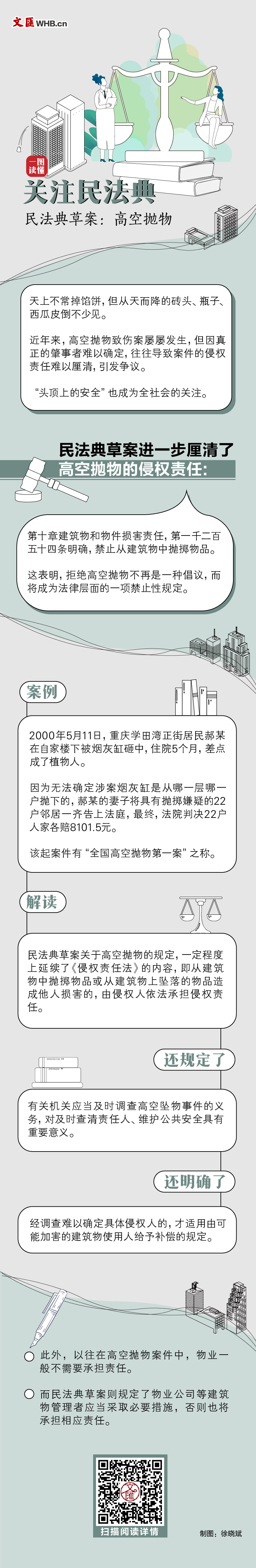 民法典-01.jpg