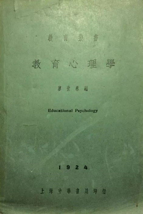教育心理.jpg