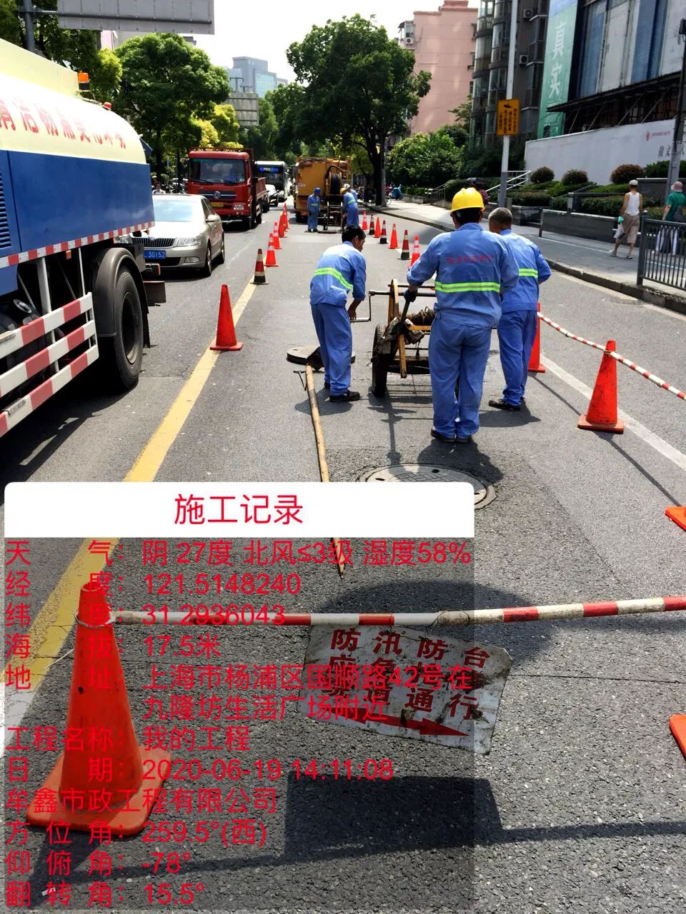 6月19日，上海杨浦区九隆坊生活广场附近，6名养护人员正使用摇车疏通管道。  上海杨浦微信公众号 图