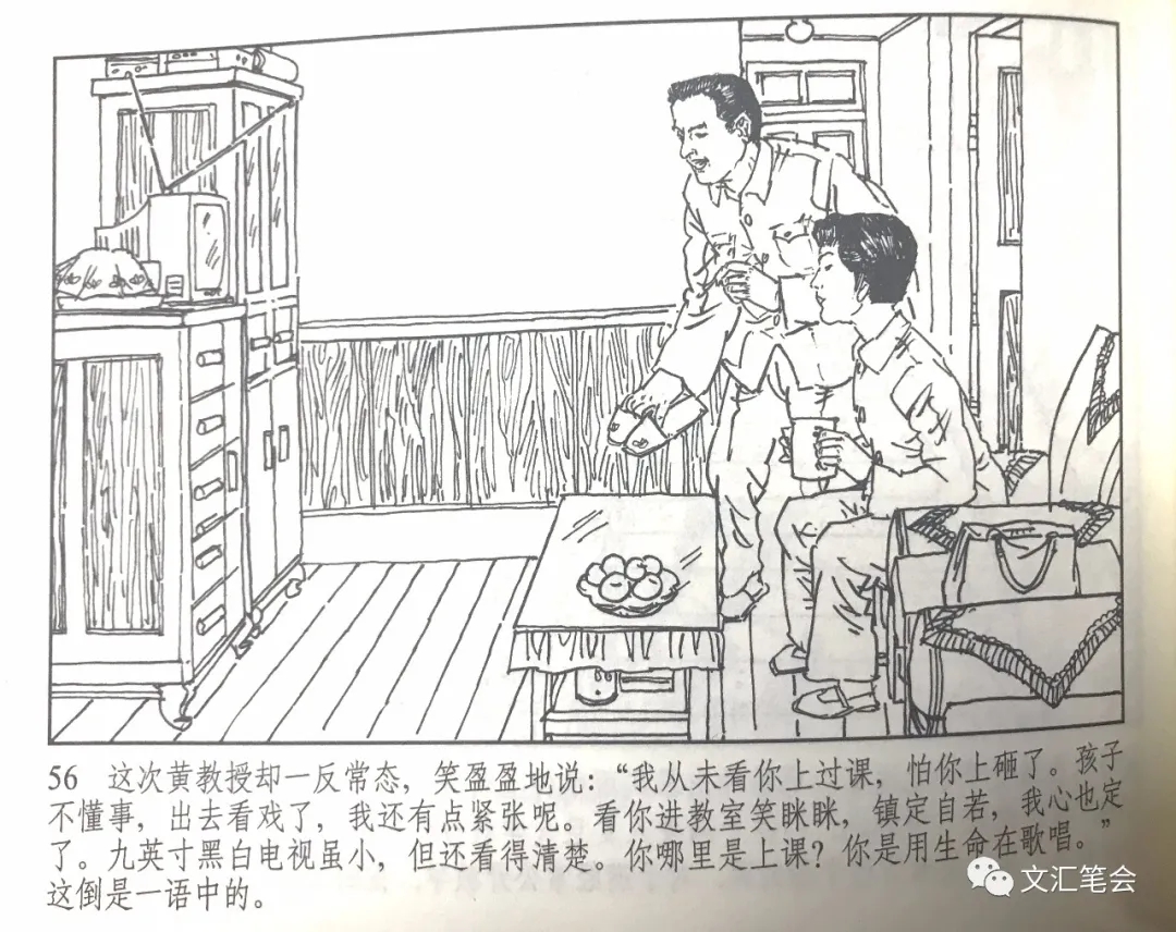 选自连环画《人民教育家,改革先锋,最美奋斗者—于漪》我20岁初为人