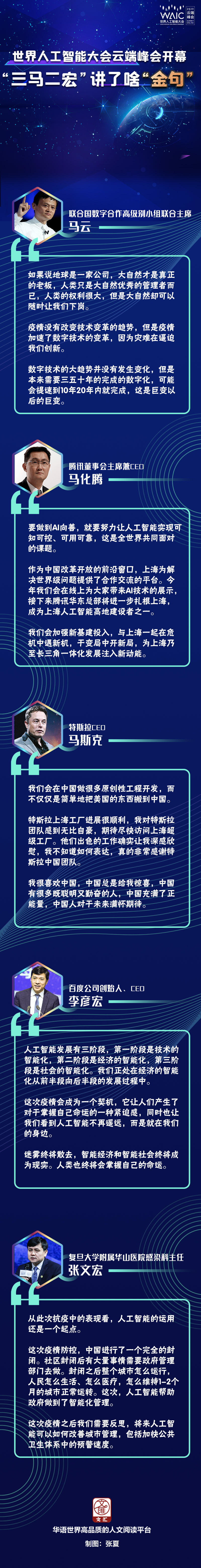 三马金句3.jpg