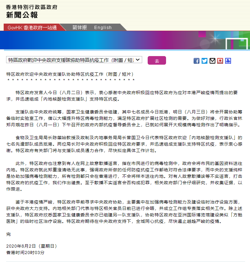 微信截图_20200803070557.png