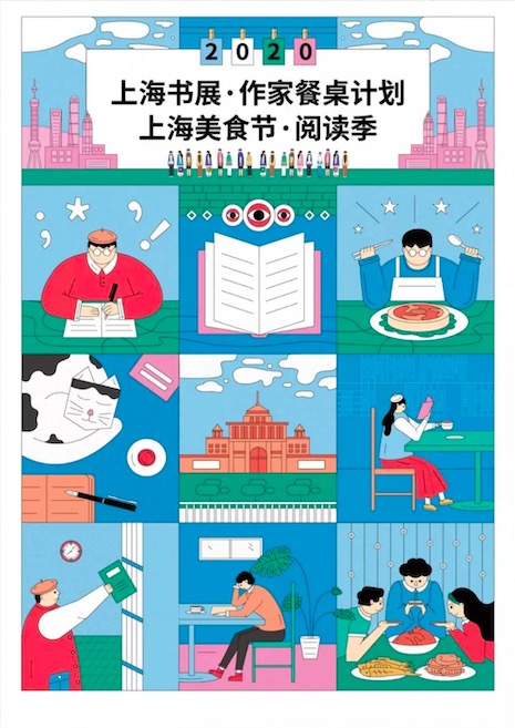 今年，上海书展首次推出了“作家餐桌计划”。