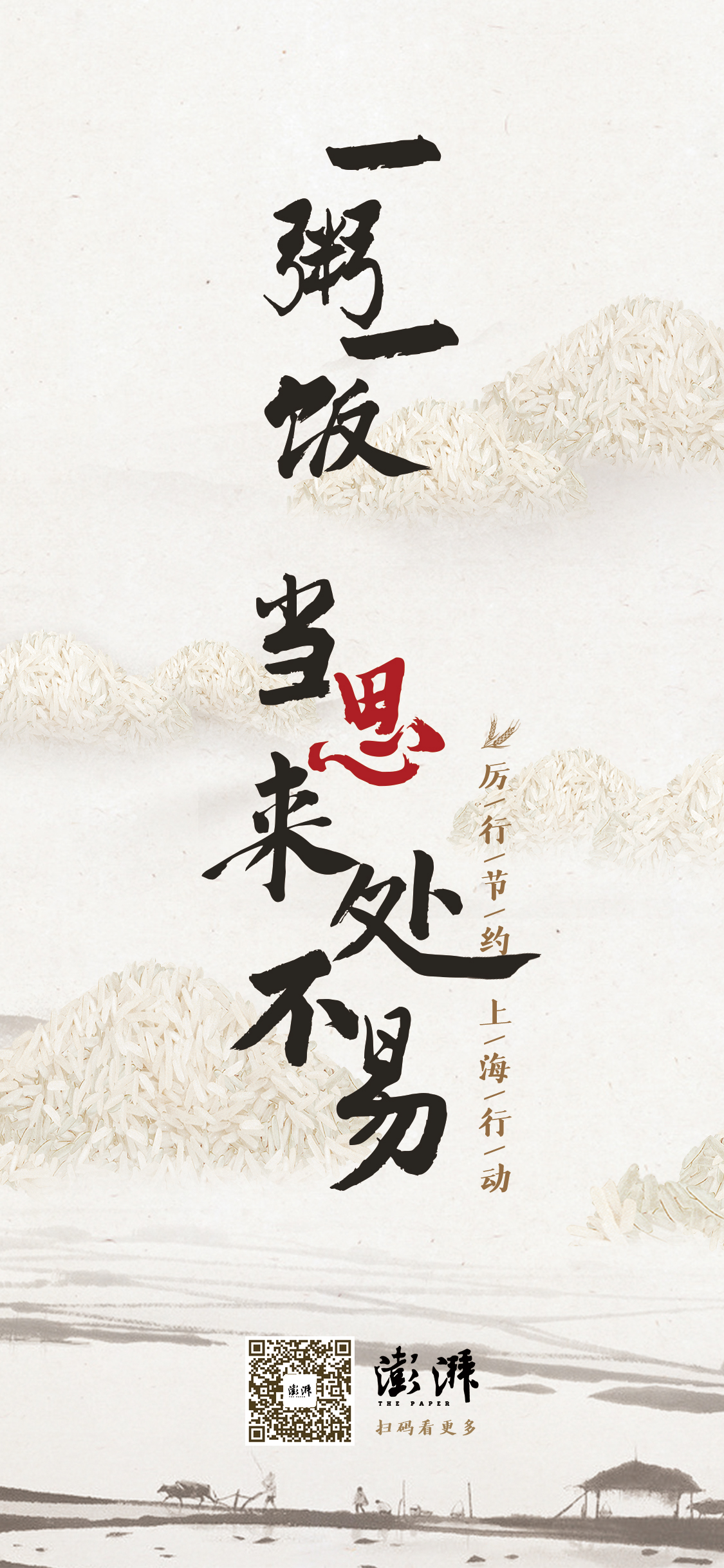何蕊 设计