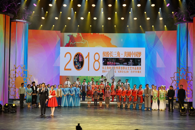 缤纷长三角 共圆中国梦 长三角地区优秀原创群众文艺作品展演 .JPG