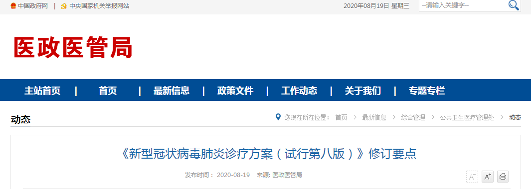 微信截图_20200819104609.png