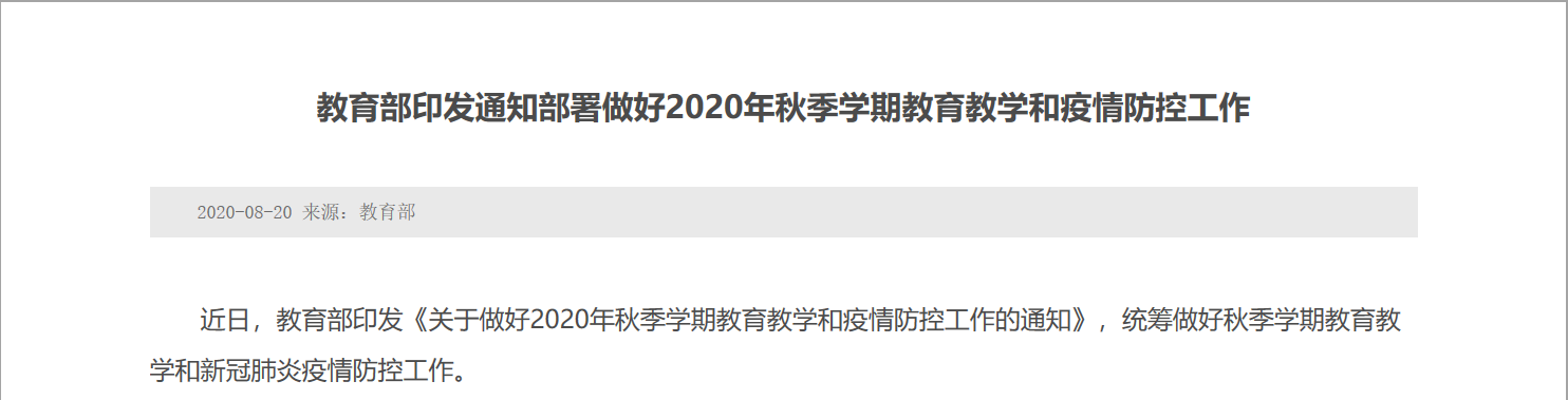 微信图片_20200820220202.png