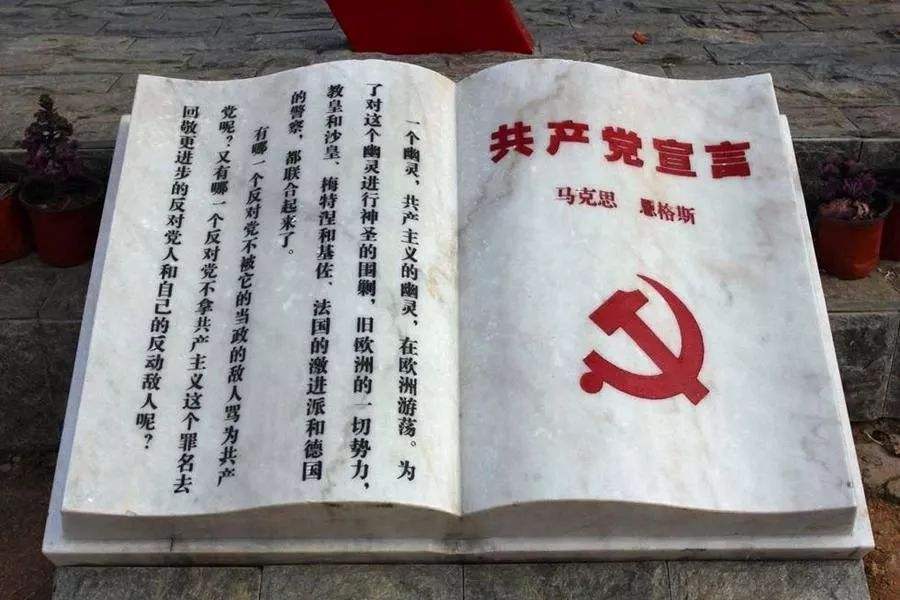 《共产党宣言》.jpg