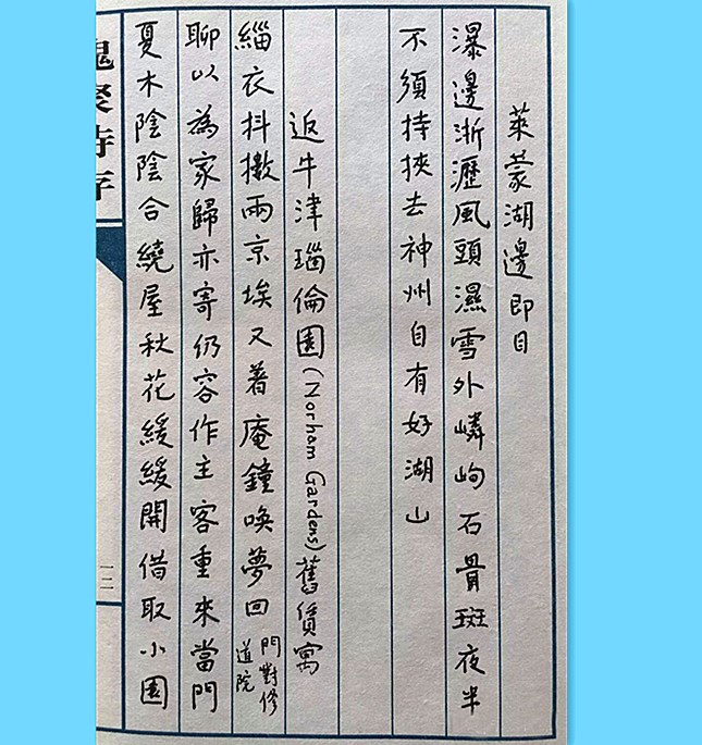 《槐聚诗存》（杨绛书）04645.jpg