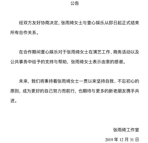 张雨绮似回怼前任老板杨天真，混得风生水起的两人还有恩怨未了？