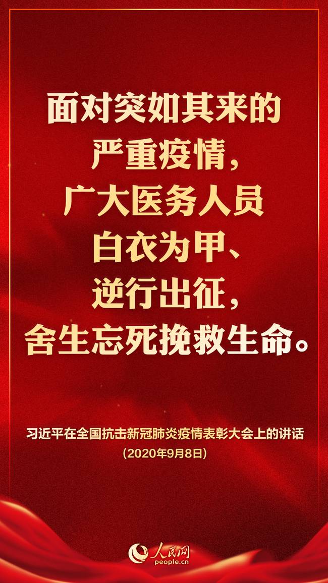 海报|全国抗击新冠肺炎疫情夺取重大战略成果的“制胜密码”