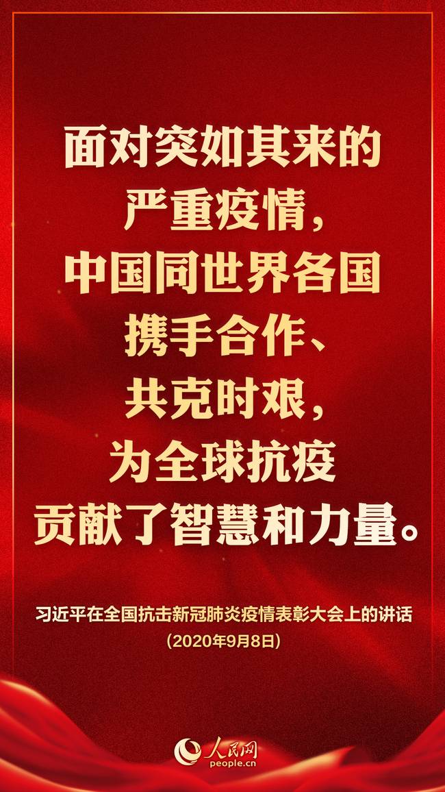 海报|全国抗击新冠肺炎疫情夺取重大战略成果的“制胜密码”